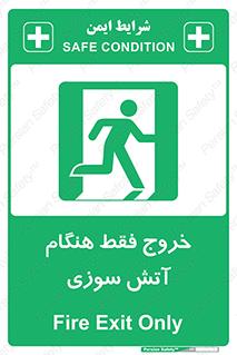  , مخصوص , زمان , حریق , عبور , تردد , 
