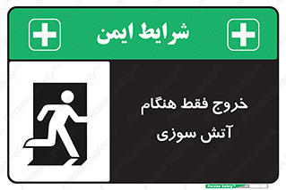  , مخصوص , زمان , حریق , عبور , تردد , 