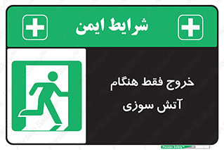  , مخصوص , زمان , حریق , عبور , تردد , 