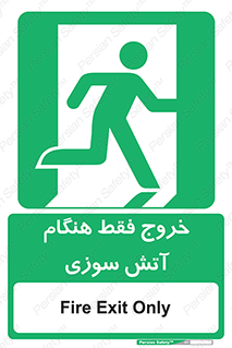  , مخصوص , زمان , حریق , عبور , تردد , 