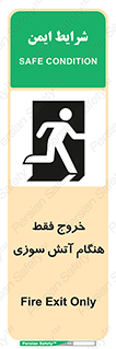  , مخصوص , زمان , حریق , عبور , تردد , 