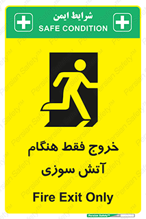  , مخصوص , زمان , حریق , عبور , تردد , 