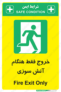  , مخصوص , زمان , حریق , عبور , تردد , 