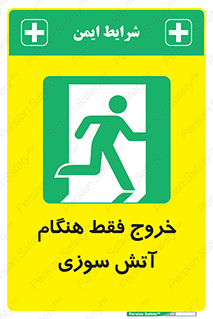  , مخصوص , زمان , حریق , عبور , تردد , 