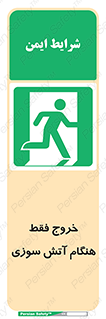  , مخصوص , زمان , حریق , عبور , تردد , 