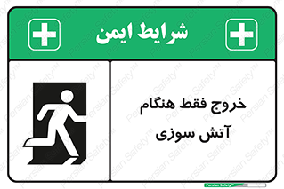  , مخصوص , زمان , حریق , عبور , تردد , 