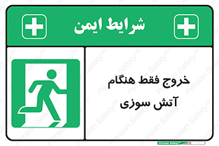  , مخصوص , زمان , حریق , عبور , تردد , 