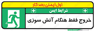  , مخصوص , زمان , حریق , عبور , تردد , 