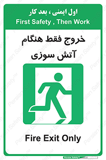  , مخصوص , زمان , حریق , عبور , تردد , 