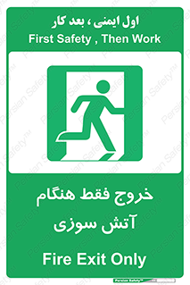  , مخصوص , زمان , حریق , عبور , تردد , 