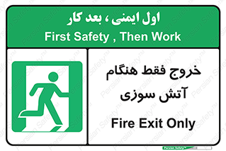  , مخصوص , زمان , حریق , عبور , تردد , 