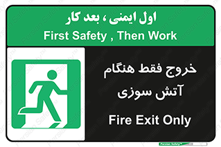  , مخصوص , زمان , حریق , عبور , تردد , 