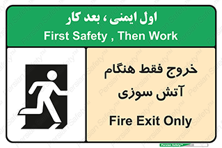  , مخصوص , زمان , حریق , عبور , تردد , 
