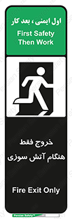 تابلوی ایمنی خروج فقط هنگام آتش سوزی – طرح 10991
