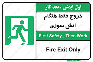  , مخصوص , زمان , حریق , عبور , تردد , 