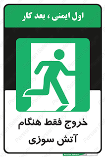  , مخصوص , زمان , حریق , عبور , تردد , 