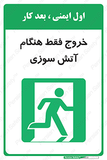  , مخصوص , زمان , حریق , عبور , تردد , 