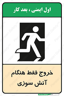  , مخصوص , زمان , حریق , عبور , تردد , 