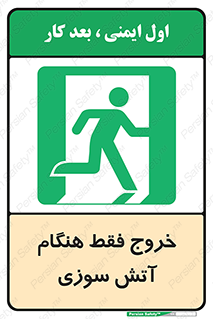  , مخصوص , زمان , حریق , عبور , تردد , 