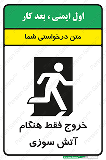  , مخصوص , زمان , حریق , عبور , تردد , 