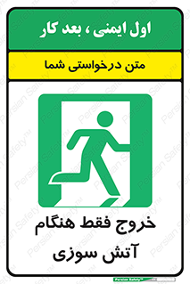  , مخصوص , زمان , حریق , عبور , تردد , 