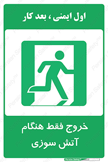  , مخصوص , زمان , حریق , عبور , تردد , 