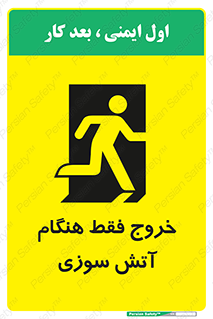  , مخصوص , زمان , حریق , عبور , تردد , 