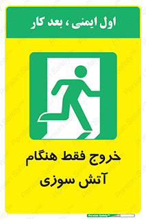  , مخصوص , زمان , حریق , عبور , تردد , 