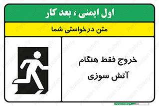  , مخصوص , زمان , حریق , عبور , تردد , 