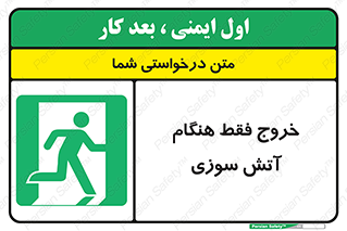  , مخصوص , زمان , حریق , عبور , تردد , 