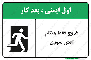  , مخصوص , زمان , حریق , عبور , تردد , 
