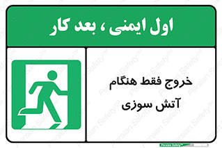  , مخصوص , زمان , حریق , عبور , تردد , 
