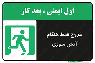  , مخصوص , زمان , حریق , عبور , تردد , 
