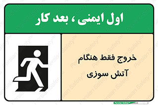  , مخصوص , زمان , حریق , عبور , تردد , 