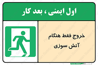  , مخصوص , زمان , حریق , عبور , تردد , 