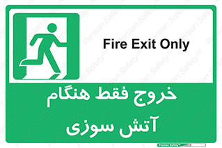 , مخصوص , زمان , حریق , عبور , تردد , 