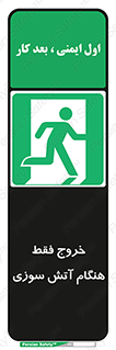  , مخصوص , زمان , حریق , عبور , تردد , 