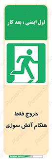  , مخصوص , زمان , حریق , عبور , تردد , 