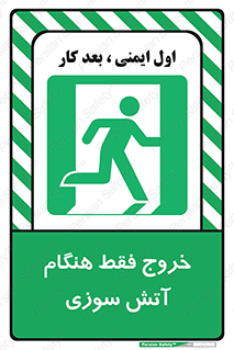  , مخصوص , زمان , حریق , عبور , تردد , 
