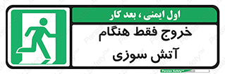  , مخصوص , زمان , حریق , عبور , تردد , 