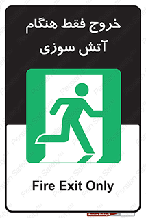  , مخصوص , زمان , حریق , عبور , تردد , 