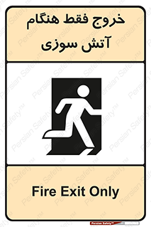  , مخصوص , زمان , حریق , عبور , تردد , 
