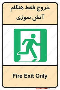  , مخصوص , زمان , حریق , عبور , تردد , 