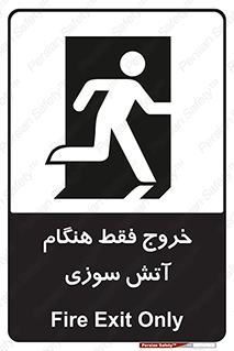  , مخصوص , زمان , حریق , عبور , تردد , 