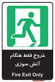  , مخصوص , زمان , حریق , عبور , تردد , 