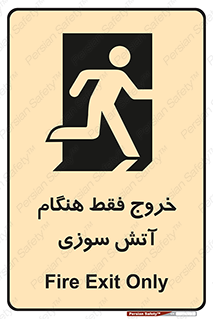  , مخصوص , زمان , حریق , عبور , تردد , 