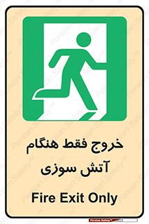  , مخصوص , زمان , حریق , عبور , تردد , 