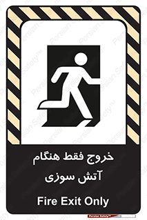  , مخصوص , زمان , حریق , عبور , تردد , 