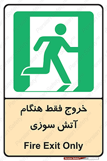  , مخصوص , زمان , حریق , عبور , تردد , 
