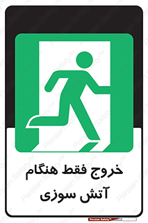  , مخصوص , زمان , حریق , عبور , تردد , 